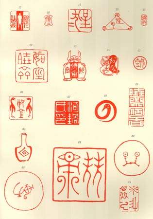 conder 1911 seals 2, historic, vintage ukiyo-e Japan artwork,12x8"(A4) Poster Print