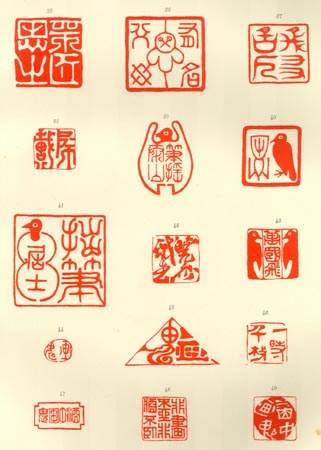conder 1911 seals 3, historic, vintage ukiyo-e Japan artwork,12x8"(A4) Poster Print