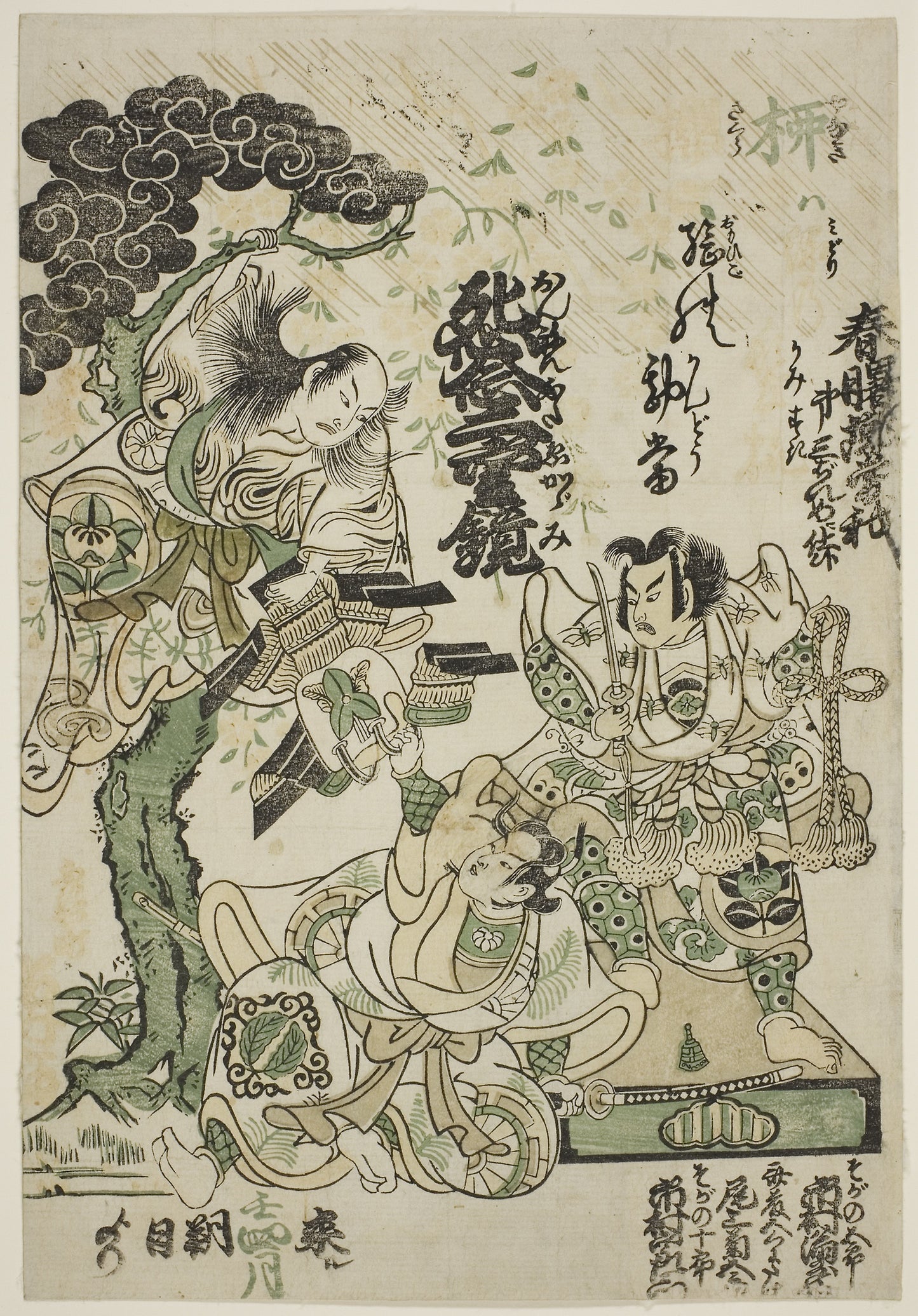 Advertisement of the drama "Haru no Akebono Kuruwa Soga," at the Ichimura Theatre -  Japanese, 1706 (?)–1763 (?),  Poster Print Wall Art