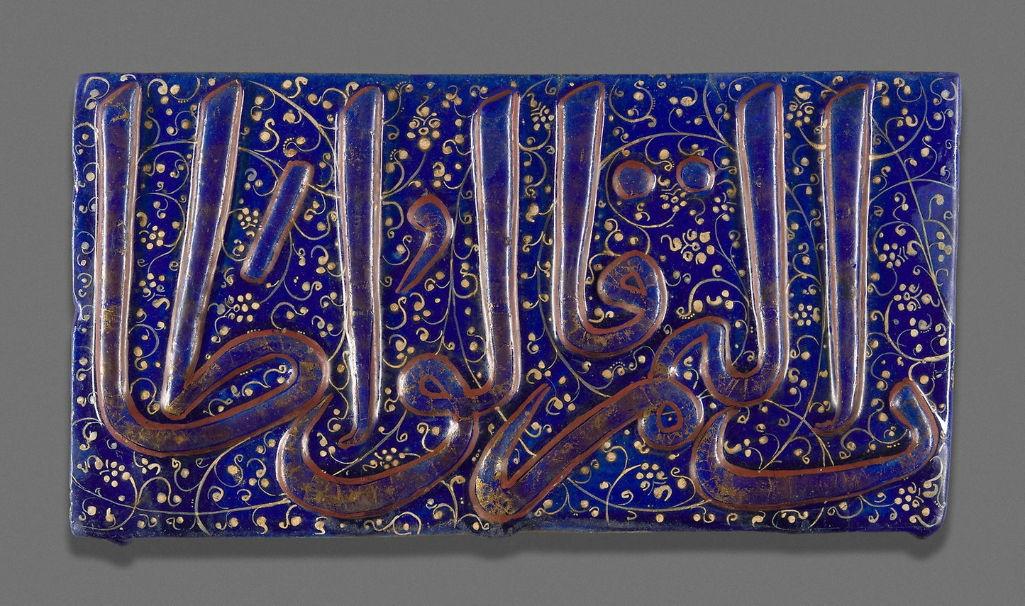 Tile -  Iran ,  Poster Print Wall Art