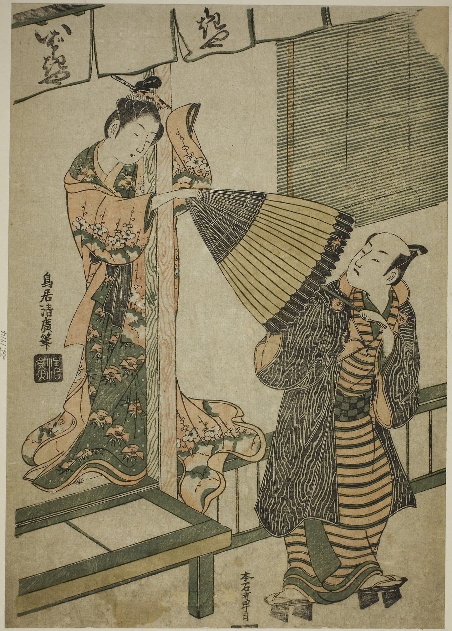 Beauty of Ibarakiya Pulling at a Man's Umbrella - a Parody of the Legend of Watanabe no Tsuna and the Ibaraki Demon -  Torii Kiyohiro,  Poster Print Wall Art