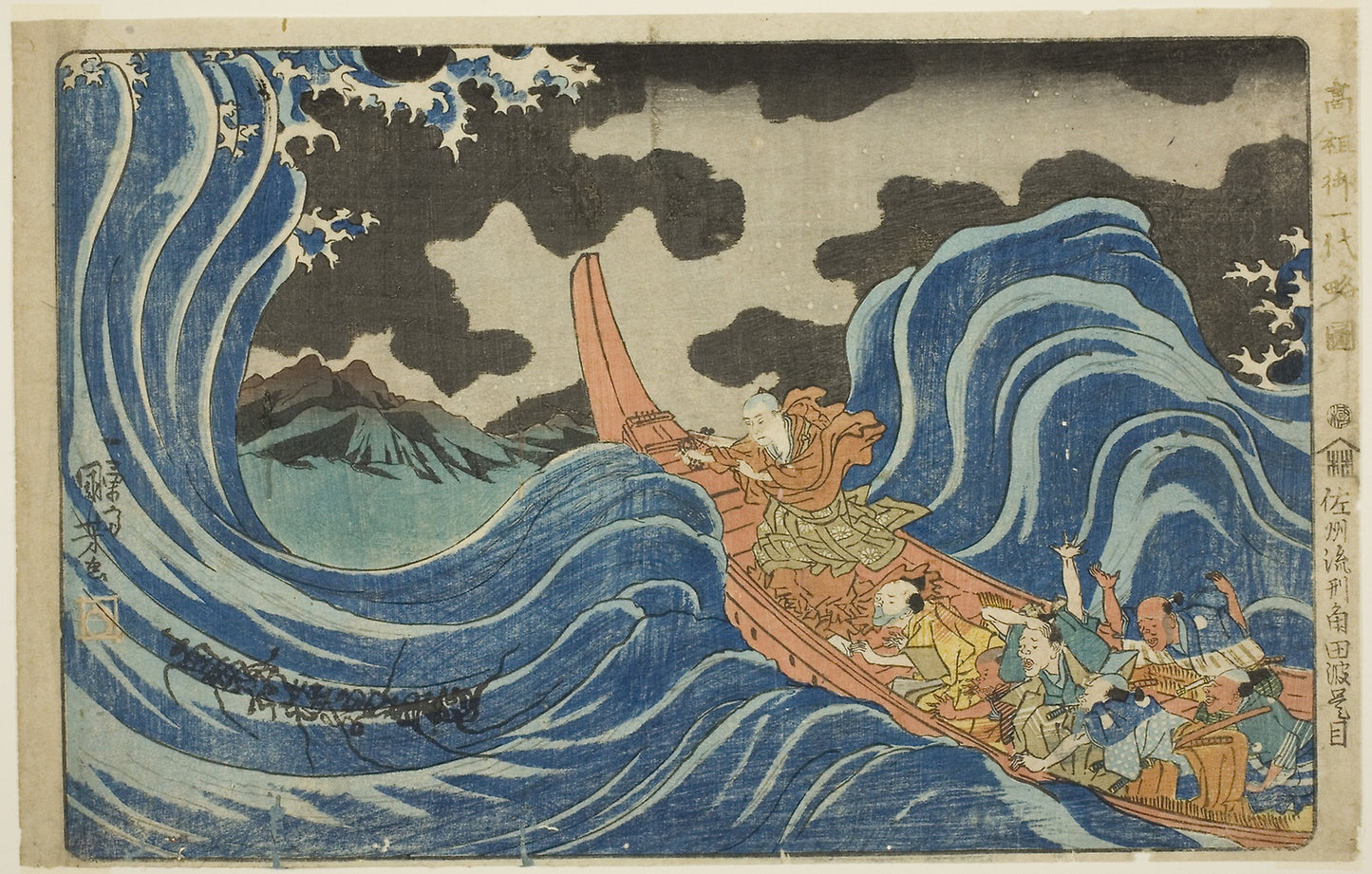 Casting a Mantra on the Waves at Kakuta on His Exile to Sado Island (Sashu rukei Kakuta nami daimoku), from the series "Concise Illustrated Biography of the Great Priest [Nichiren] (Koso go ichidai ryakuzu)" -  Utagawa Kuniyoshi,  Poster Print Wall Art