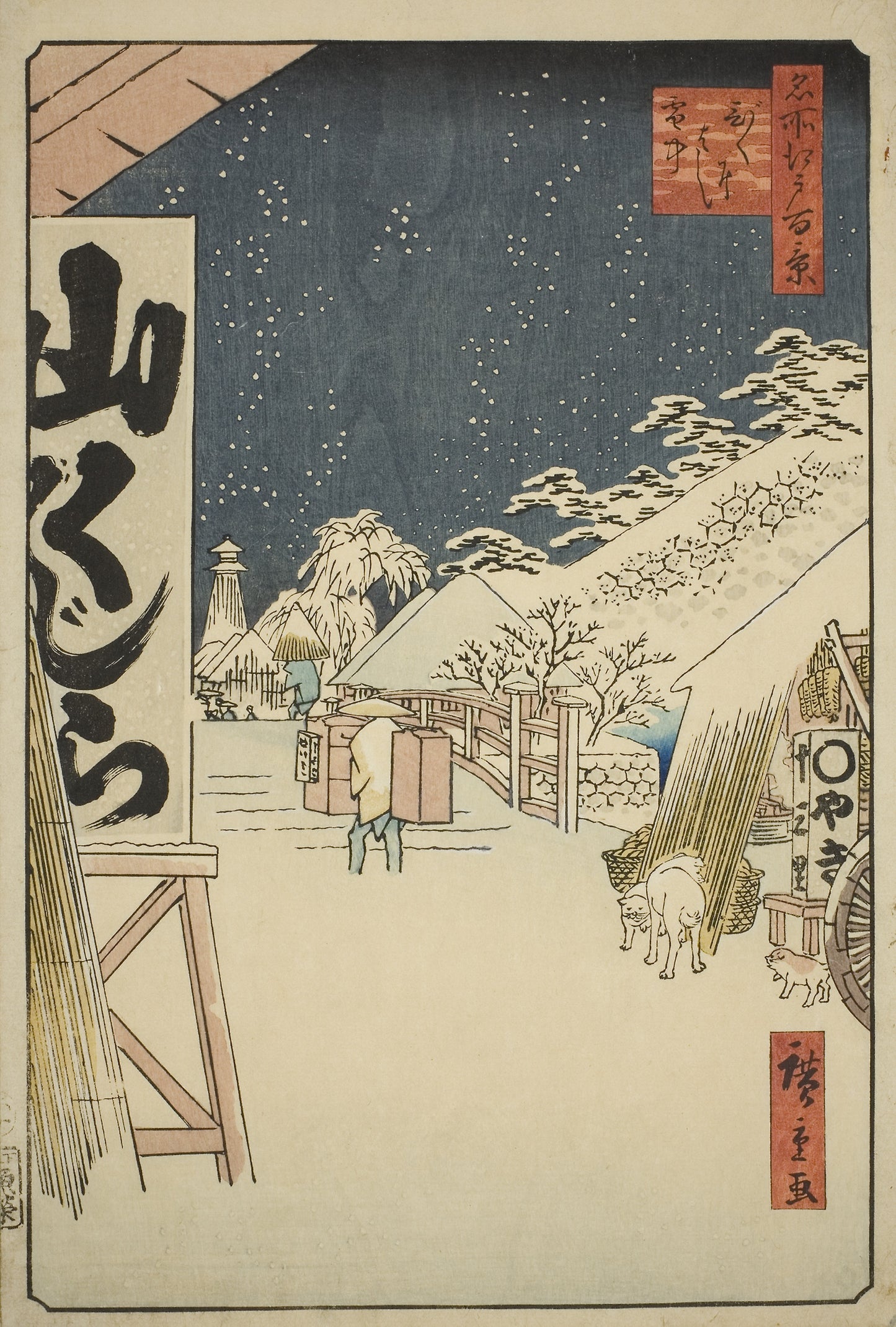 Bikuni Bridge in Snow (Bikunibashi setchu), from the series "One Hundred Famous Views of Edo (Meisho Edo hyakkei)" -  Utagawa Hiroshige ?? ??,  Poster Print Wall Art