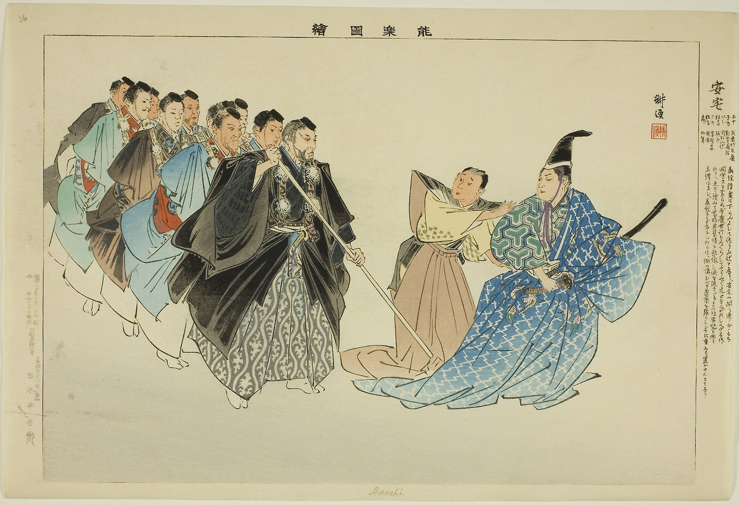 Adachi, from the series "Pictures of No Performances (Nogaku Zue)" -  Tsukioka Kogyo,  Poster Print Wall Art