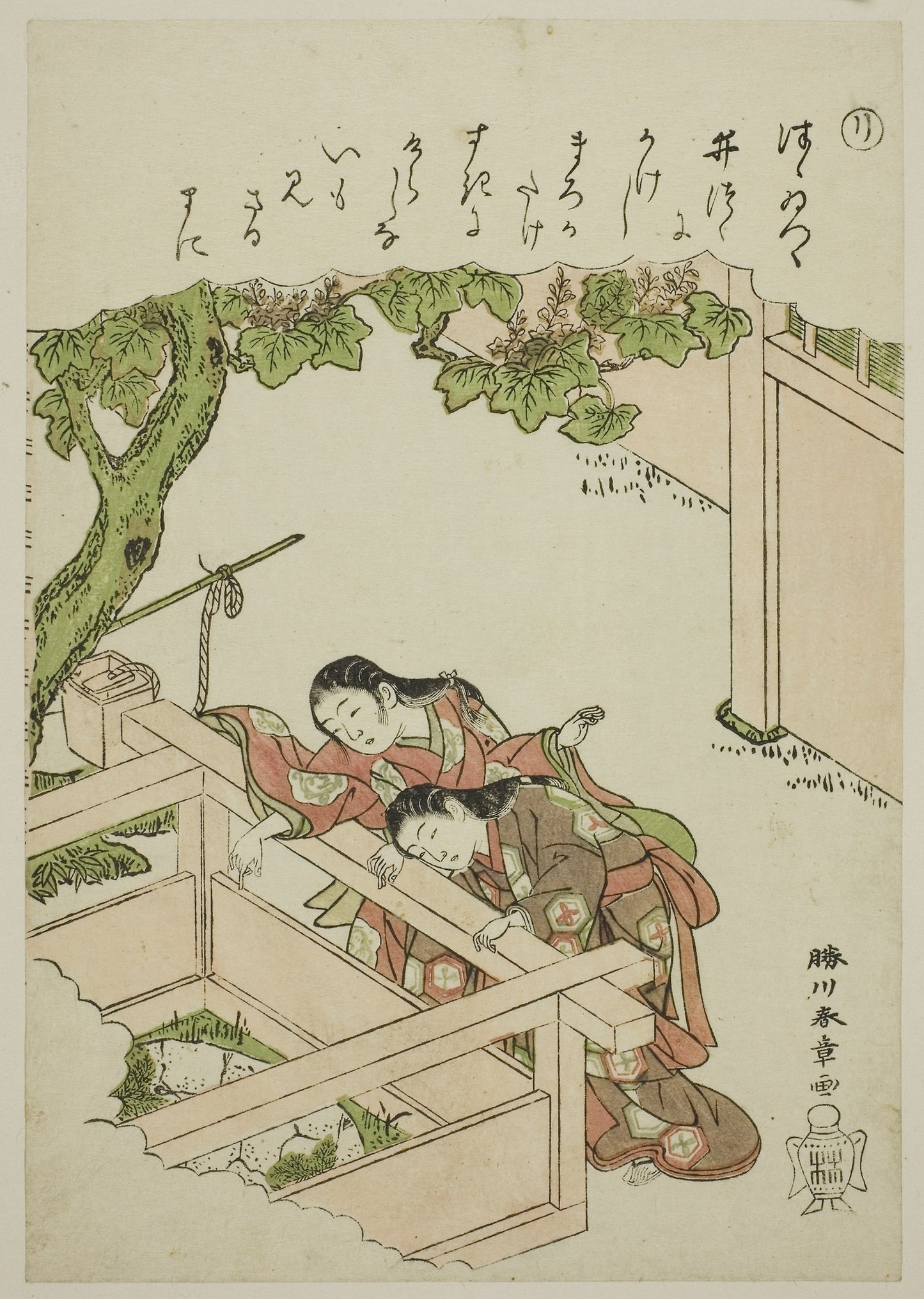 Ri: The Well Curb, from the series "Tales of Ise in Fashionable Brocade Pictures (Furyu nishiki-e Ise monogatari)": Katsukawa Shunsho ?? ??, Poster Print Wall Art