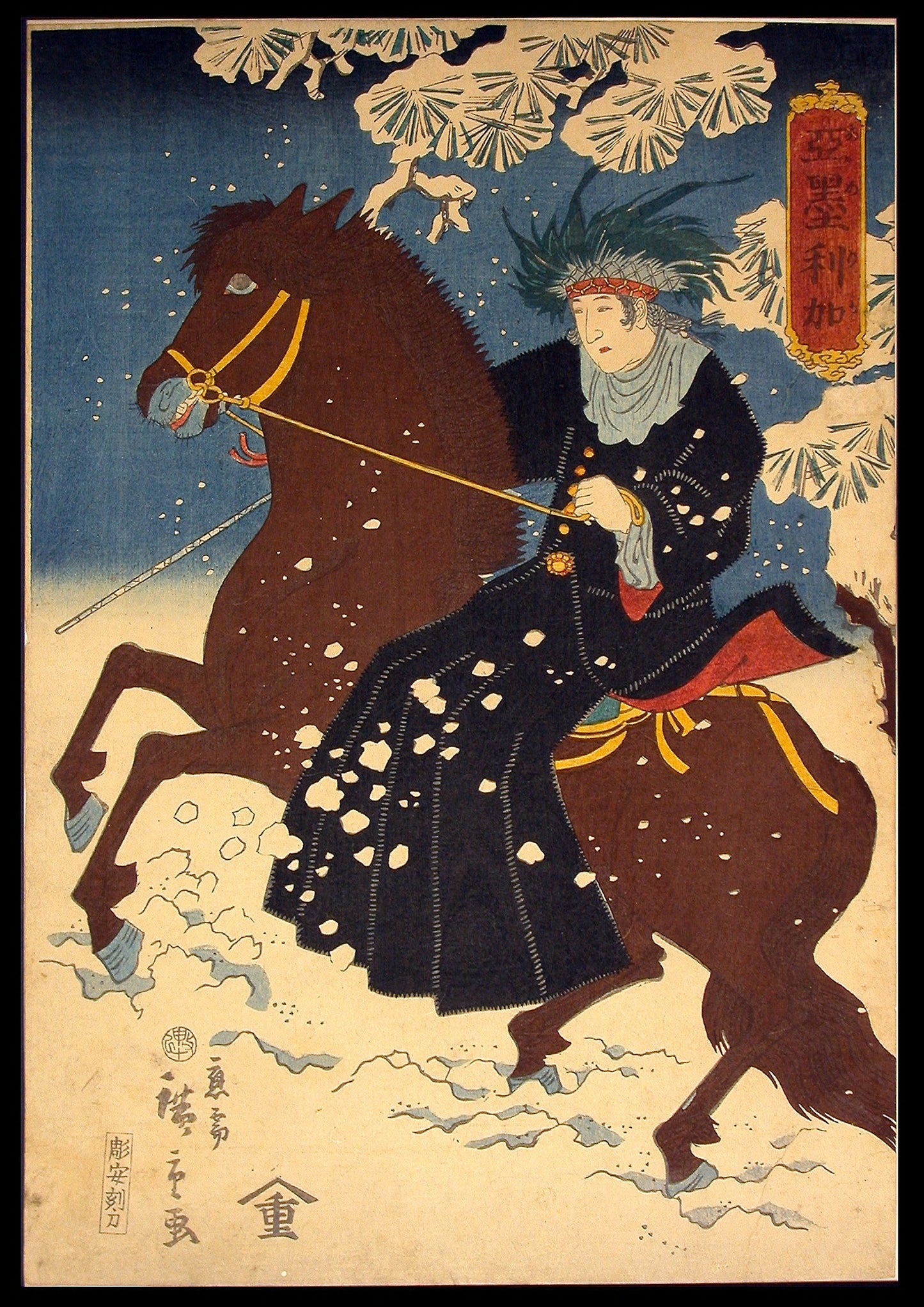 America (Amerika) -  Utagawa Hiroshige III,  Poster Print Wall Art