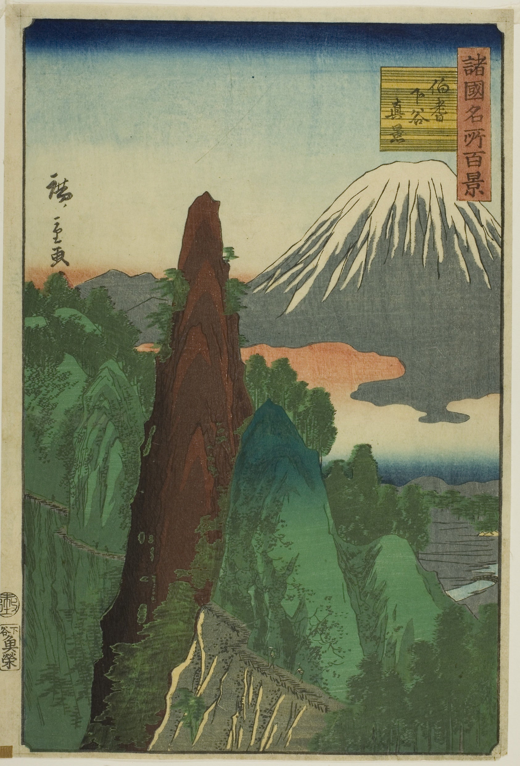 Actual View of Shimotani, Hoki Province (Hoki Shimotani shinkei), from the series “One Hundred Famous Views in the Various Provinces (Shokoku meisho hyakkei)”: Utagawa Hiroshige II (Shigenobu),16x12"(A3) Poster