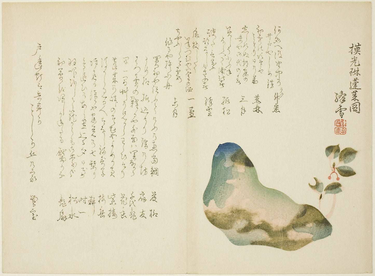Mount Horai -  Kosetsu Ogino,  Poster Print Wall Art
