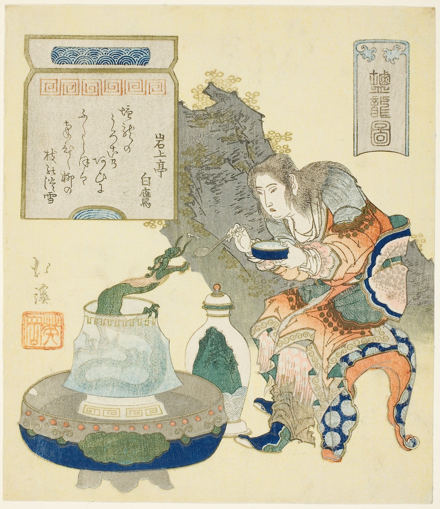 The Salt Dragon -  Totoya Hokkei,  Poster Print Wall Art