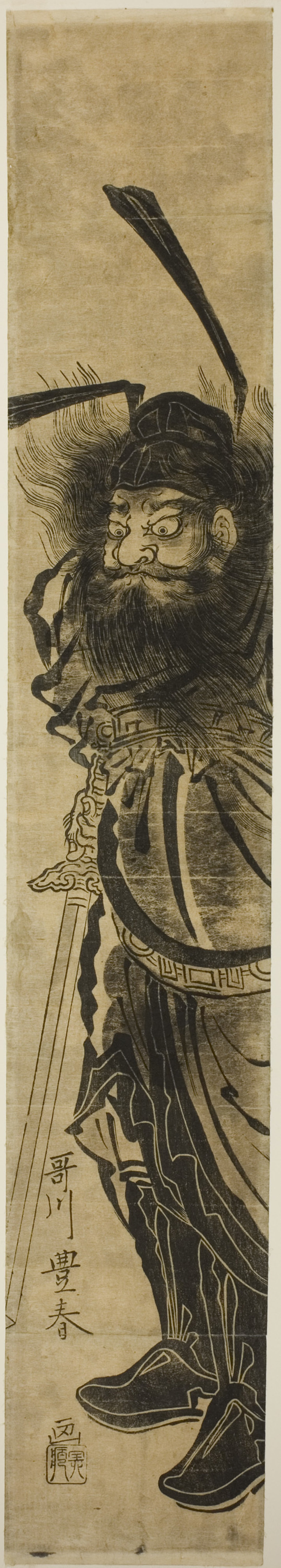 Shoki, the demon-queller -  Utagawa Toyoharu,  Poster Print Wall Art