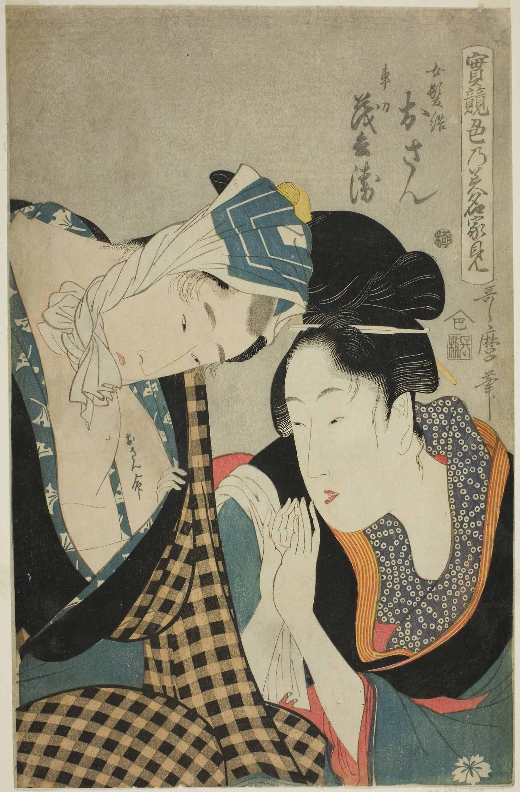 A Test of Skill - the Headwaters of Amorousness (Jitsu kurabe iro no minakami): Osan and Mohei: Kitagawa Utamaro ??? ??,16x12"(A3) Poster