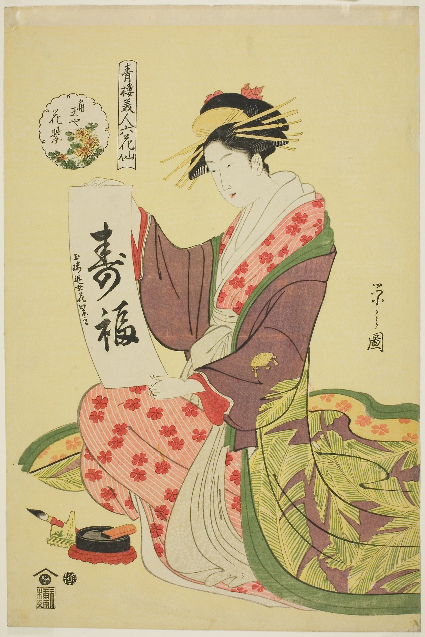 Hanamurasaki of the Kadotamaya, from the series Six Flowery Immortals of the Pleasure Quarters (Seiro bijin rokkasen) -  Chobunsai Eishi,  Poster Print Wall Art