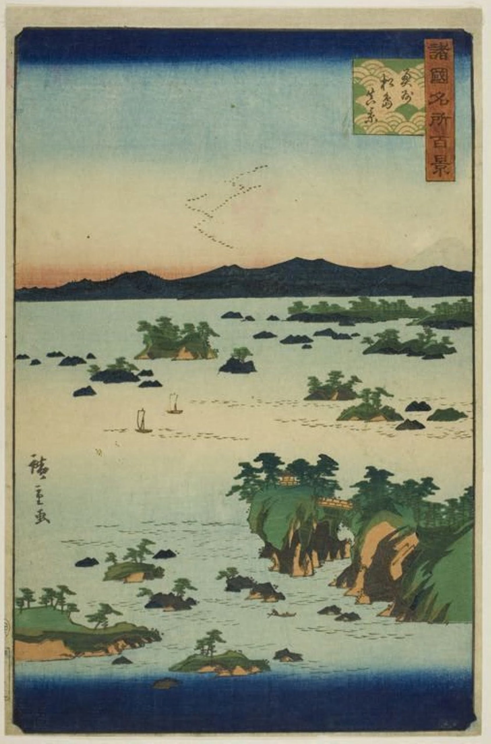 Actual View of Matsu Island, Oshu Province (Oshu Matsushima shinkei) from the series “One Hundred Famous Views in the Various Provinces (Shokoku meisho hyakkei)”: Utagawa Hiroshige II (Shigenobu),16x12"(A3) Poster