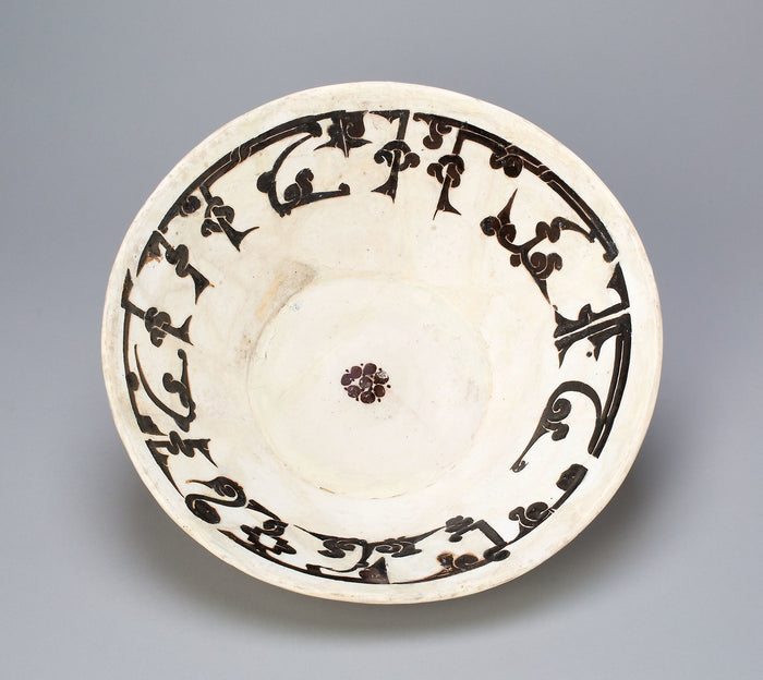 Bowl with calligraphic decoration: Eastern Iran or Transoxiana (primarily Uzbekistan),16x12