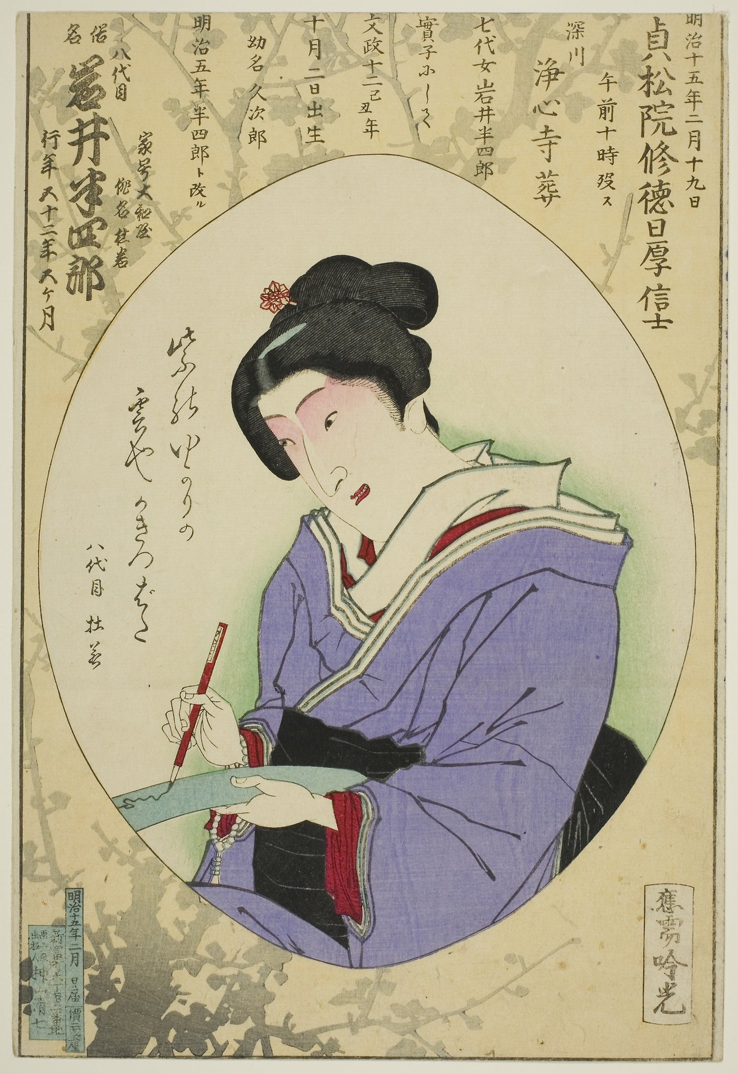Memorial portrait of the actor Iwai Hanshiro VIII: Adachi Ginko, Poster Print Wall Art