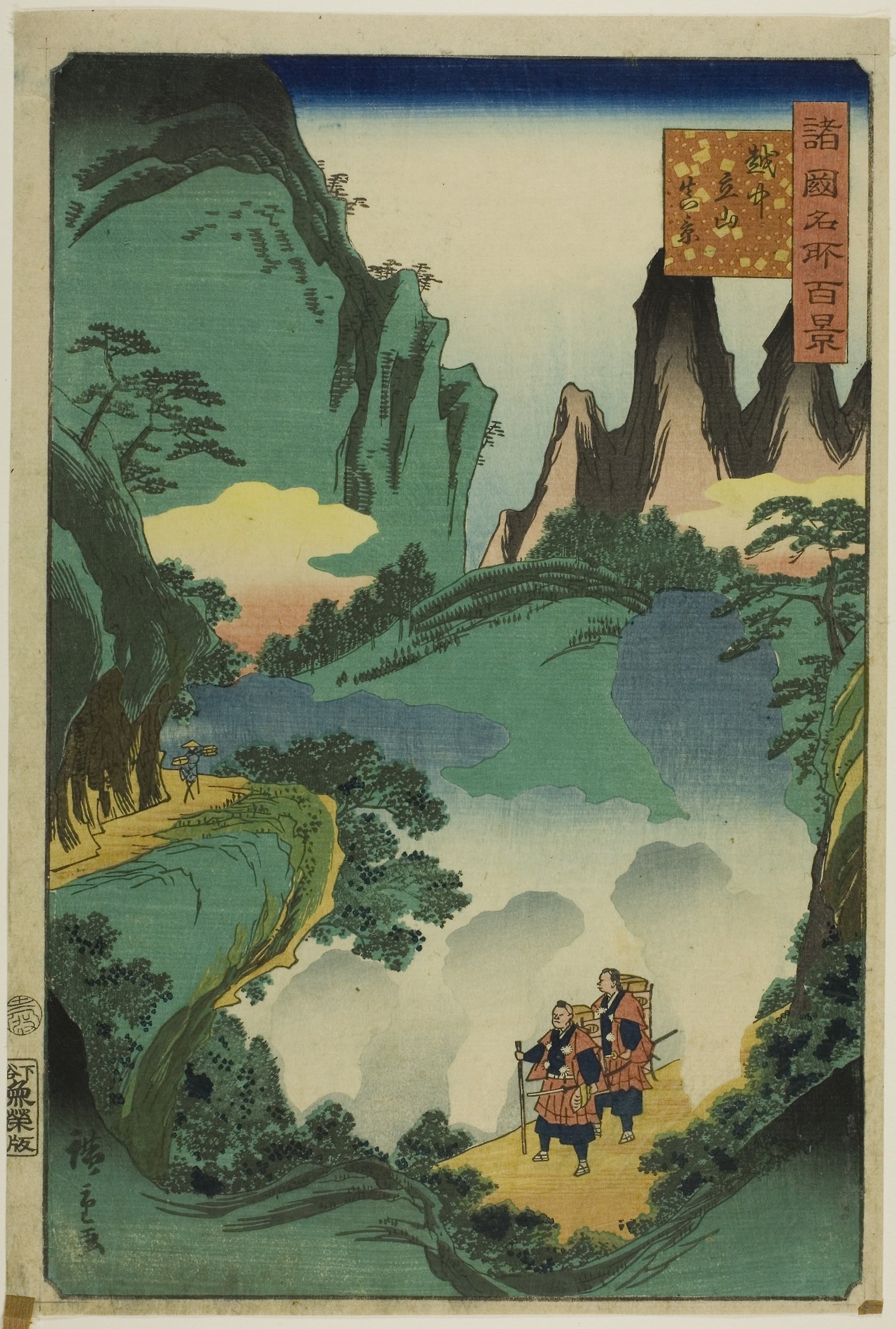 Actual View of Mount Tate, Etchu Province (Etchu Tateyama shinkei) "One Hundred Famous Views in the Various Provinces (Shokoku meisho hyakkei)": Utagawa Hiroshige II (Shigenobu),16x12"(A3) Poster