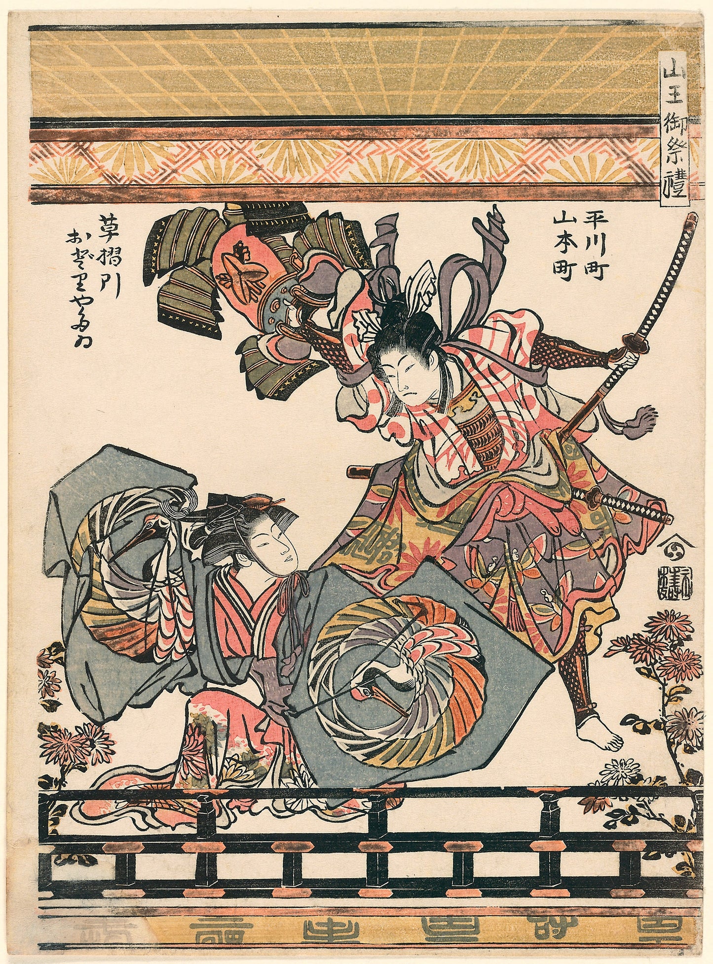 Actors Representing the Feat of Asahina Breaking the Armer of Soga no Goro (Hirakawa-cho Yamamoto-cho kusazuribiki odori yatai) from the series The Festival of the Sanno Shrine (Sanno go-sairei) -  Attributed to Torii Kiyonaga,  Poster Print Wall Art