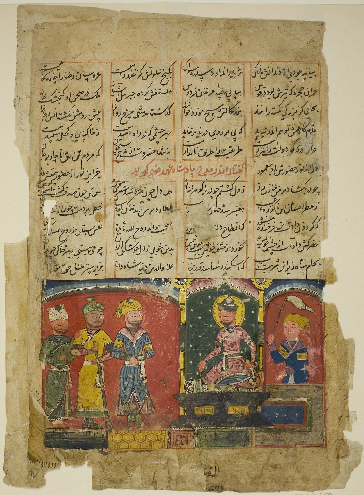 Amir Khusraw Dedicates His Poem to Sultan Ala al-Din Khalji, page from a copy of the Khamsa of Amir Khusraw Dihlavi -  India,  Poster Print Wall Art
