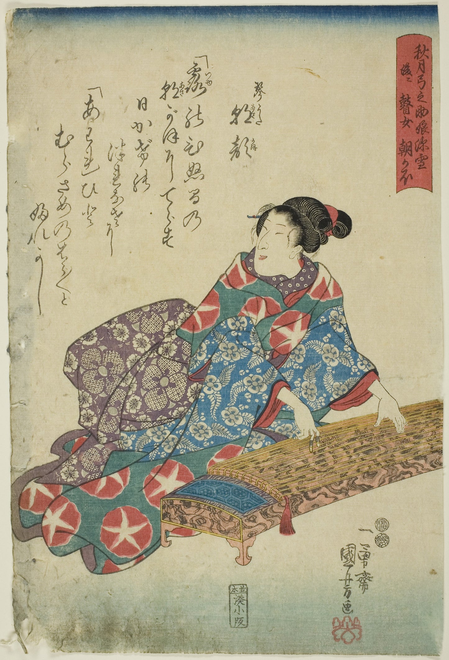 Akizuki Yuminosuke's Daughter Miyuki, Later the blind Musician Asagao (Akizuki Yuminosuke musume Miyuki, nochi ni goze Asagao) -  Utagawa Kuniyoshi,  Poster Print Wall Art