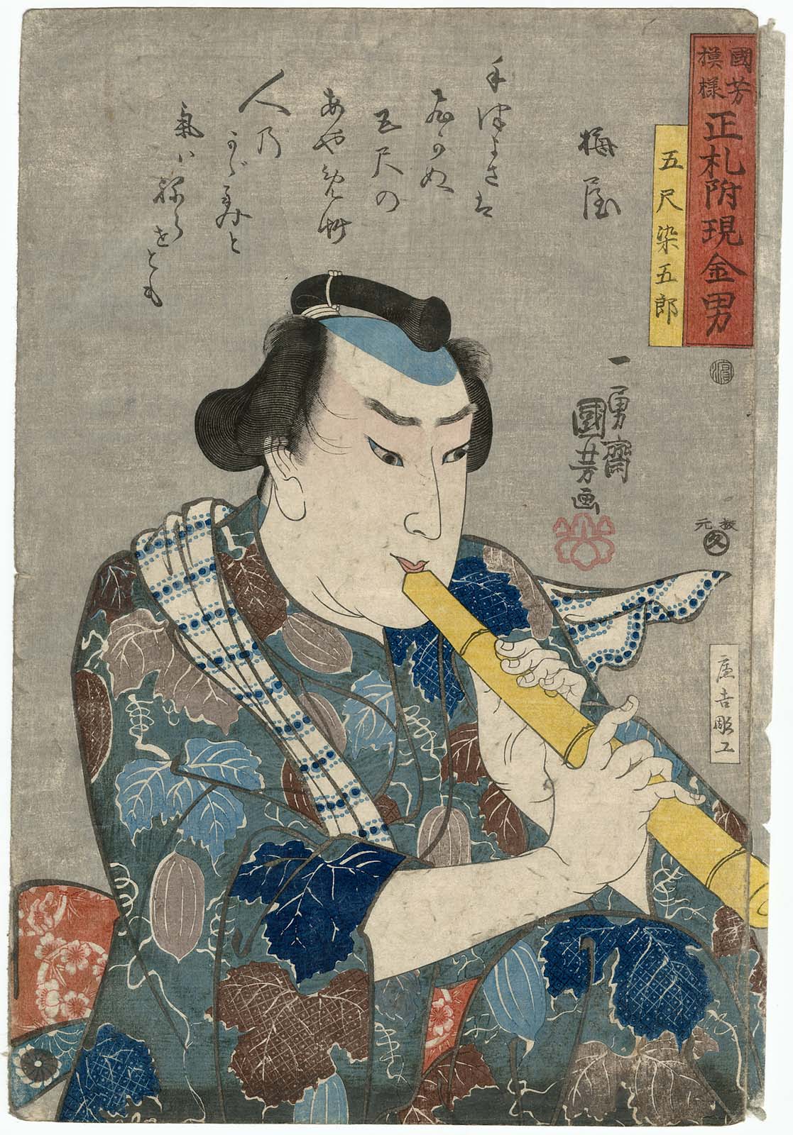 Goshaku Somegorô, vintage artwork by Kuniyoshi Utagawa, A3 (16x12") Poster Print