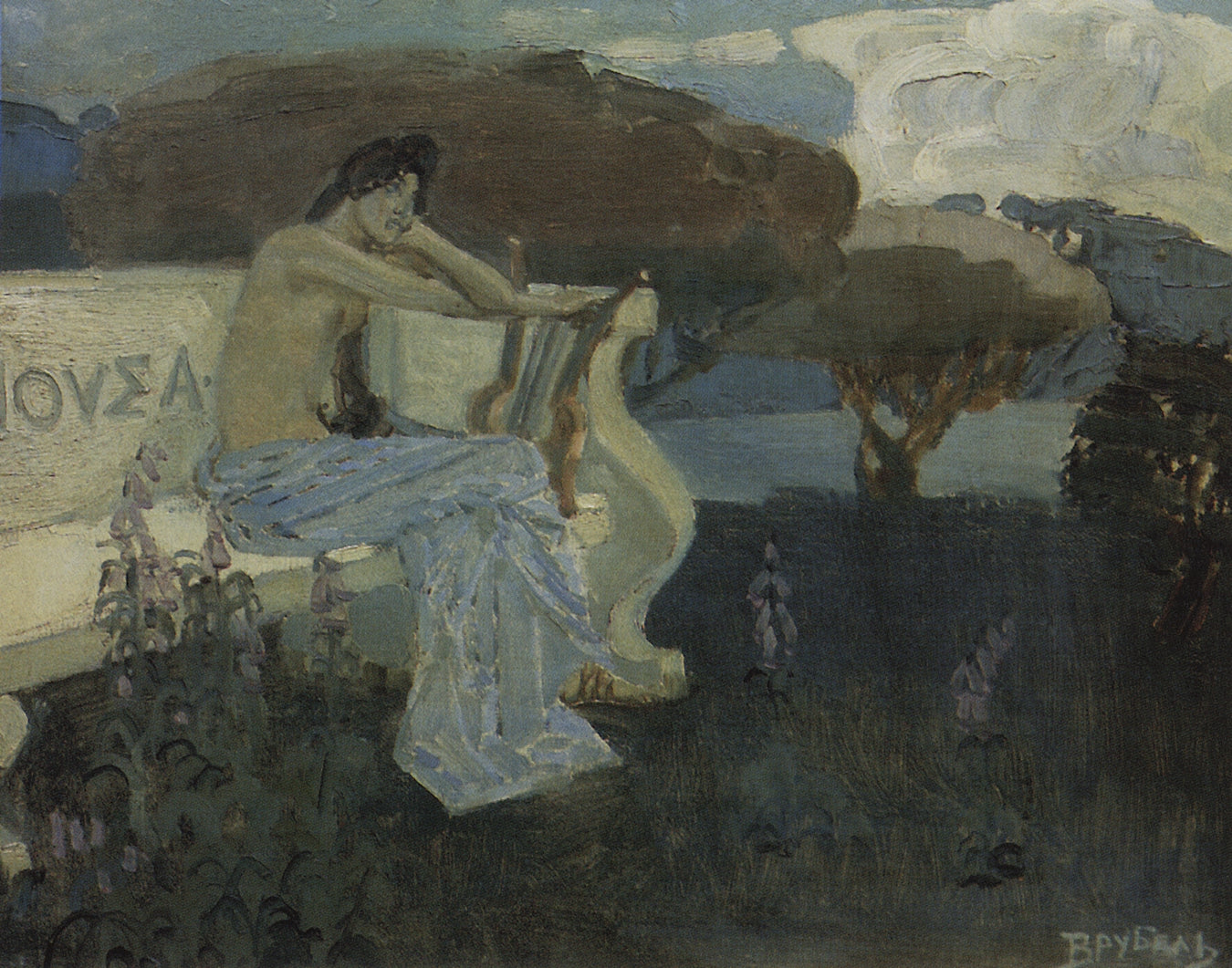 The Muse, vintage artwork by Mikhail Vrubel, 12x8" (A4) Poster
