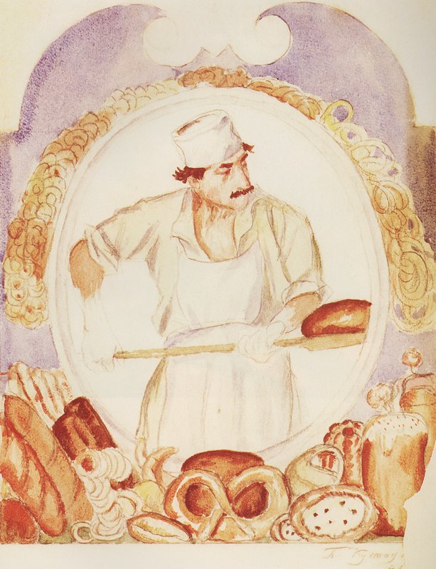 The Baker, vintage artwork by Boris Mikhailovich Kustodiev, 12x8" (A4) Poster