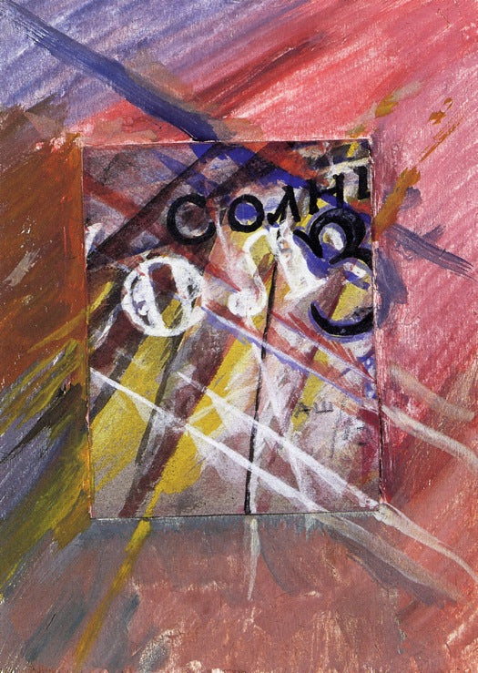 Rayist Composition by Alexander Shevchenko,16x12(A3) Poster