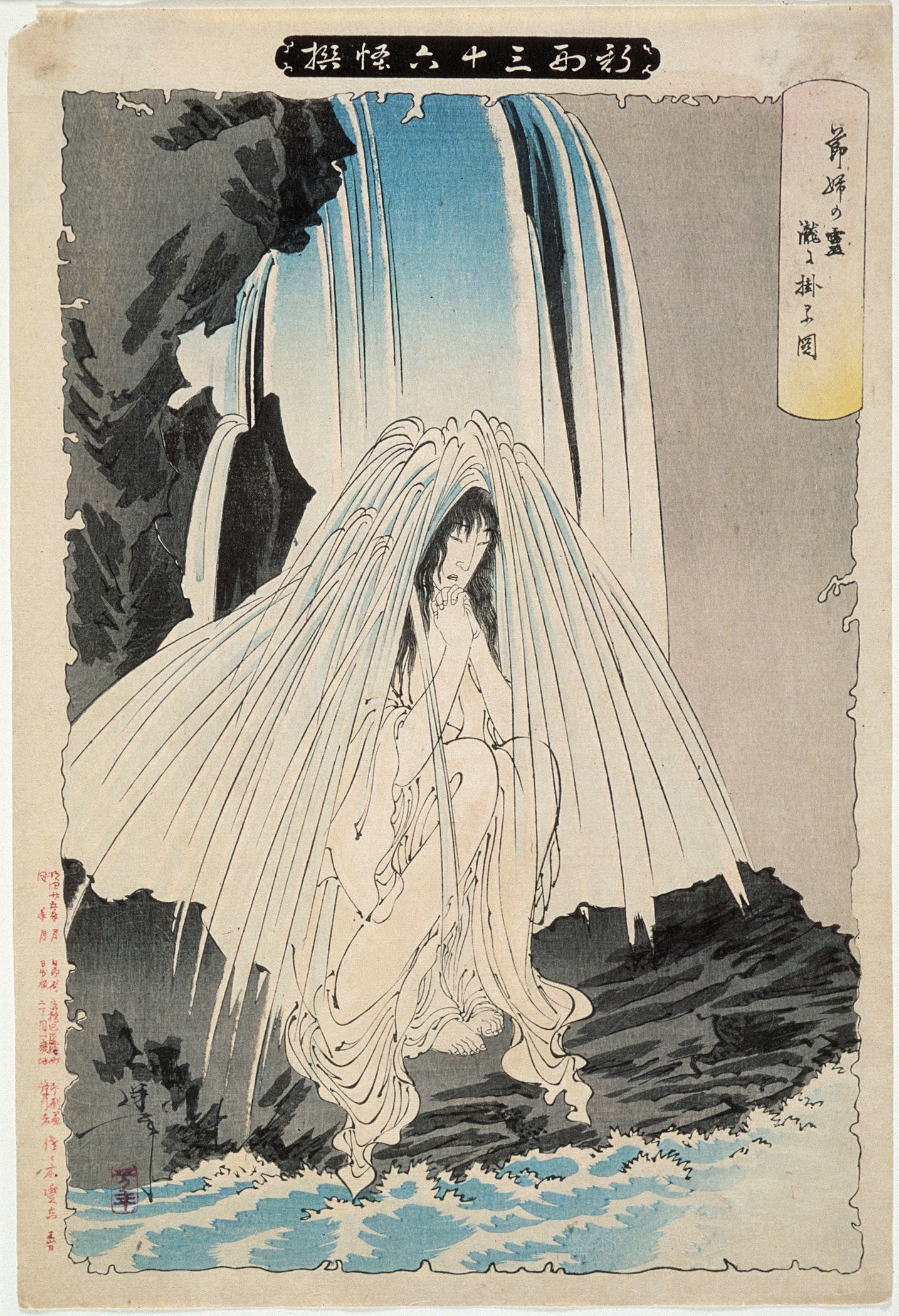 Bōtarō's Nurse Otsuji Prays to the God of Konpira for His Success, vintage artwork by Tsukiosa Yoshitoshi, 12x8" (A4) Poster