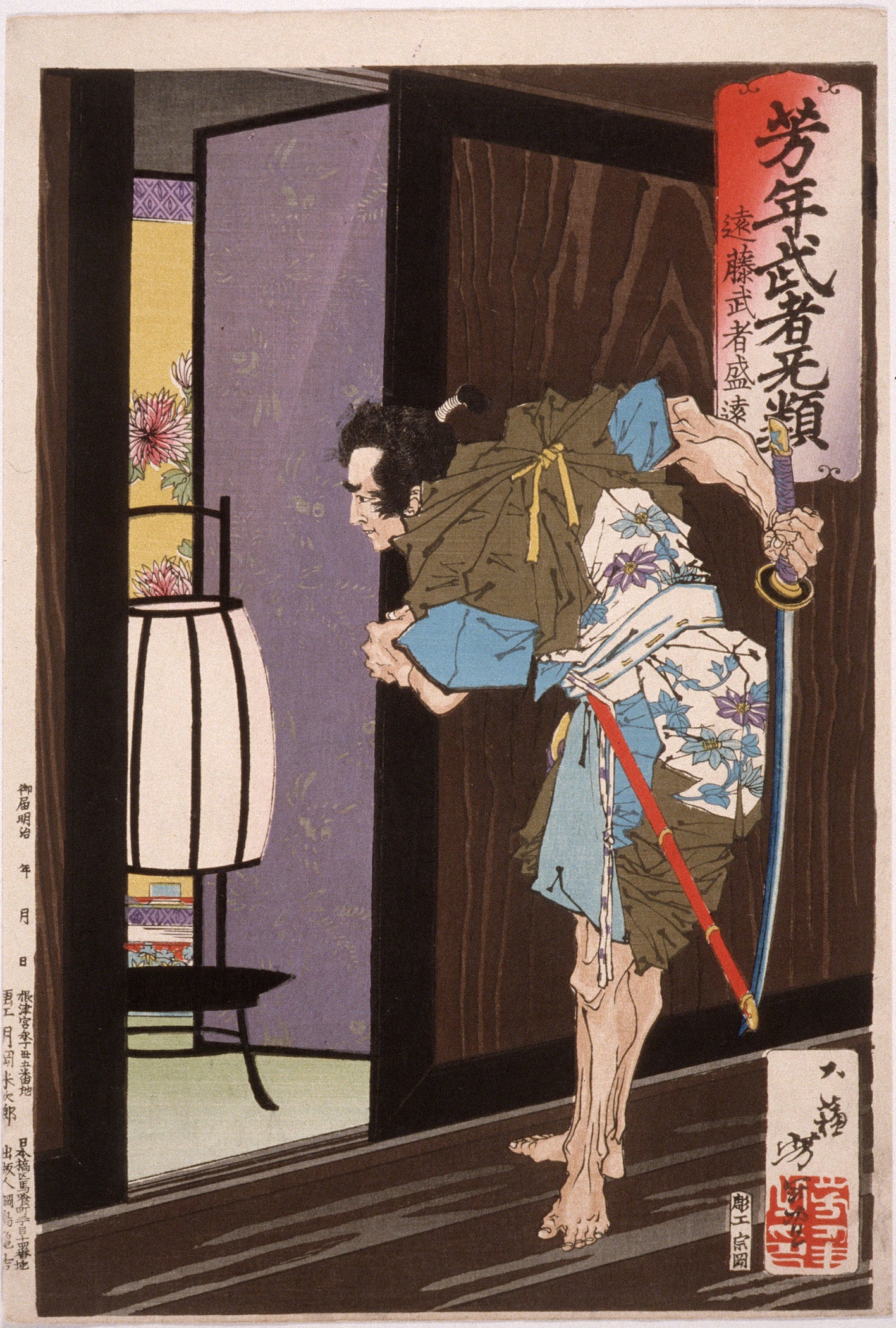 Endō Musha Morito Approaching Kesa's Bedroom, vintage artwork by Tsukiosa Yoshitoshi, 12x8" (A4) Poster