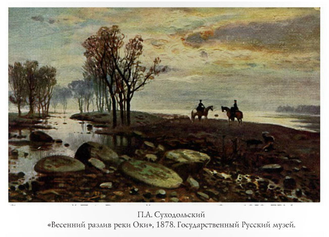 Spring flood of the river Oka, vintage artwork by Petr Sukhodolsky, 12x8" (A4) Poster