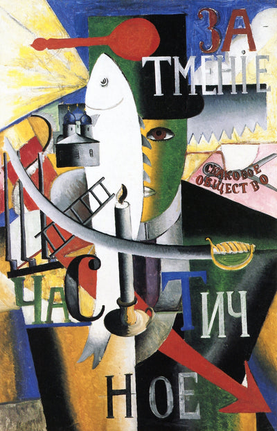 Englishman in Moscow by Kasimir Malevich,16x12(A3) Poster