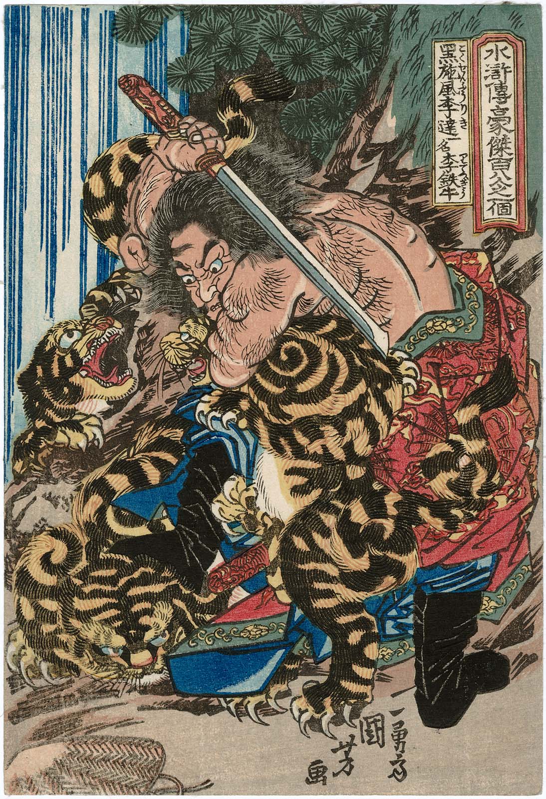 Li Kui, the Black Whirlwind, also called Iron Ox Li (Kokusenpû Riki, ichimei Ritetsugyû), vintage artwork by Kuniyoshi Utagawa, A3 (16x12") Poster Print