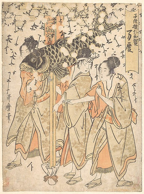 Lantern Float, vintage artwork by Kitagawa Utamaro, 12x8" (A4) Poster