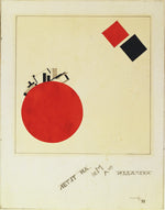 Study for a page of the book "Of Two Squares: A Suprematist Tale in Six Constructions", vintage artwork by El Lissitzky, 12x8" (A4) Poster