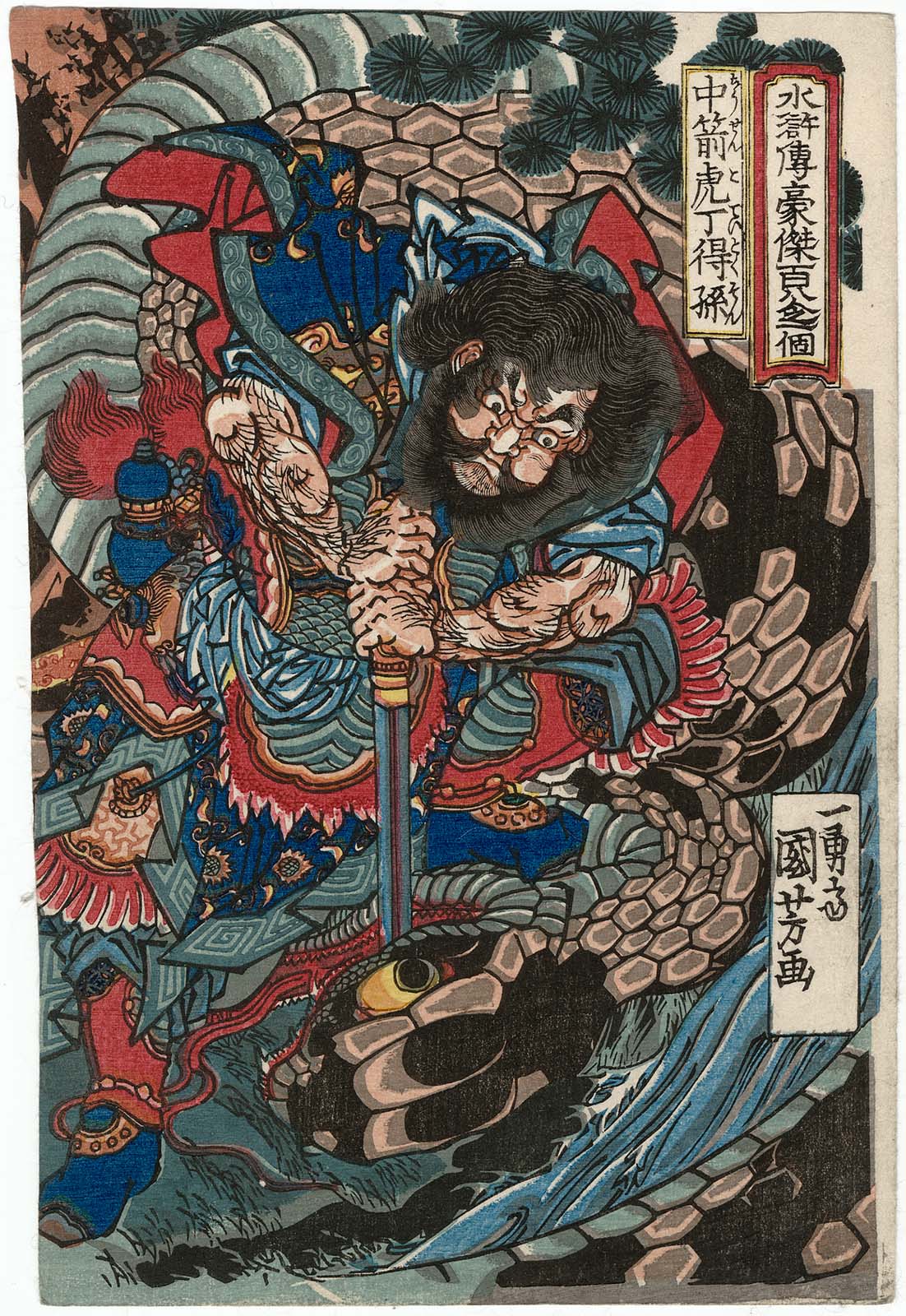 Ding Desun, the Tiger Archer (Chûsenko Teitokuson), vintage artwork by Kuniyoshi Utagawa, A3 (16x12") Poster Print