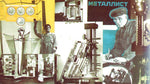 Design for press exhibit, vintage artwork by El Lissitzky, 12x8" (A4) Poster