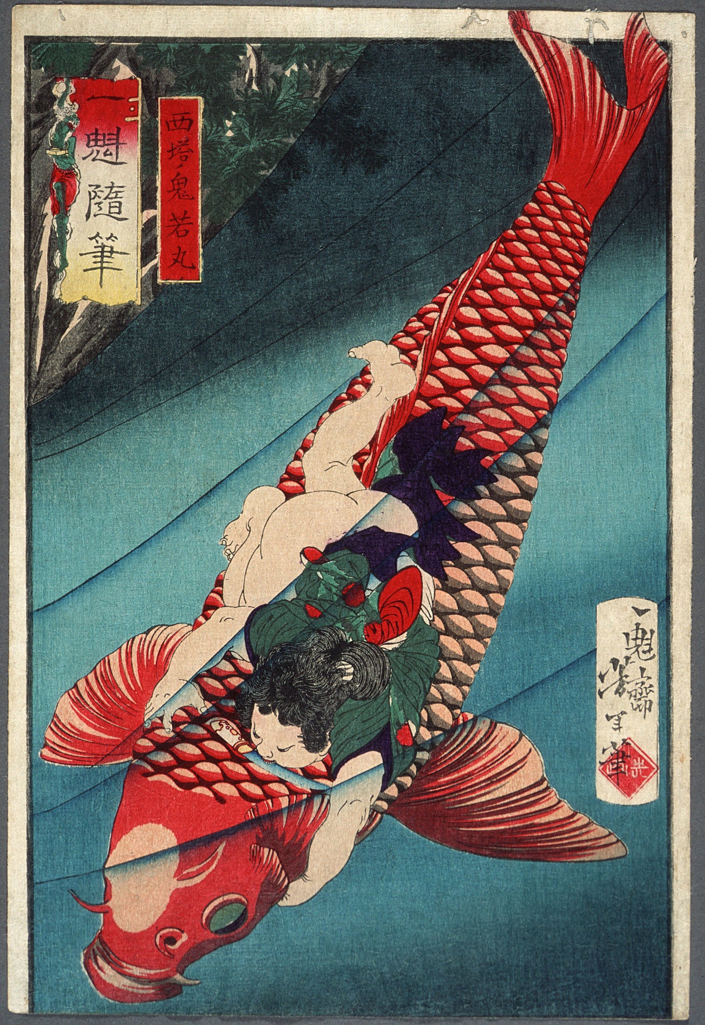 Saitō Oniwakamaru on a Carp, vintage artwork by Tsukiosa Yoshitoshi, 12x8" (A4) Poster