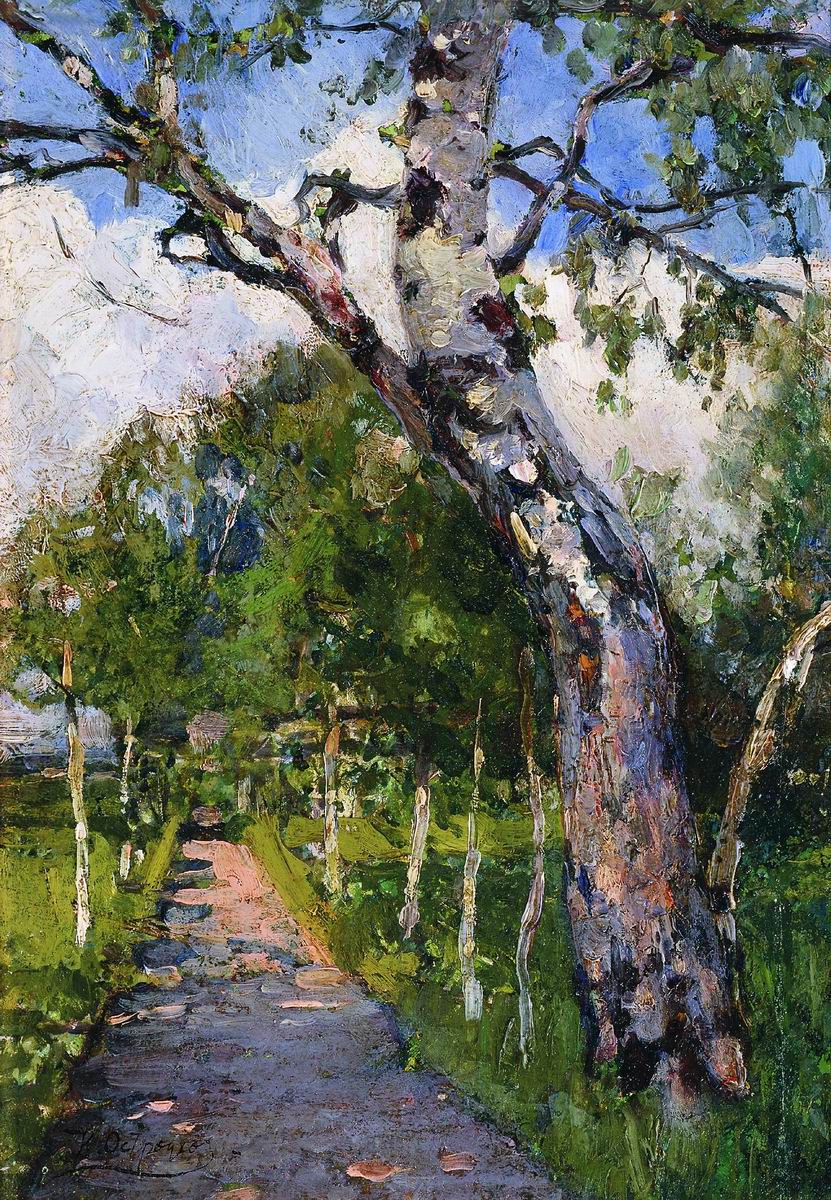 Alley, vintage artwork by Ilya Ostroukhov, 12x8" (A4) Poster