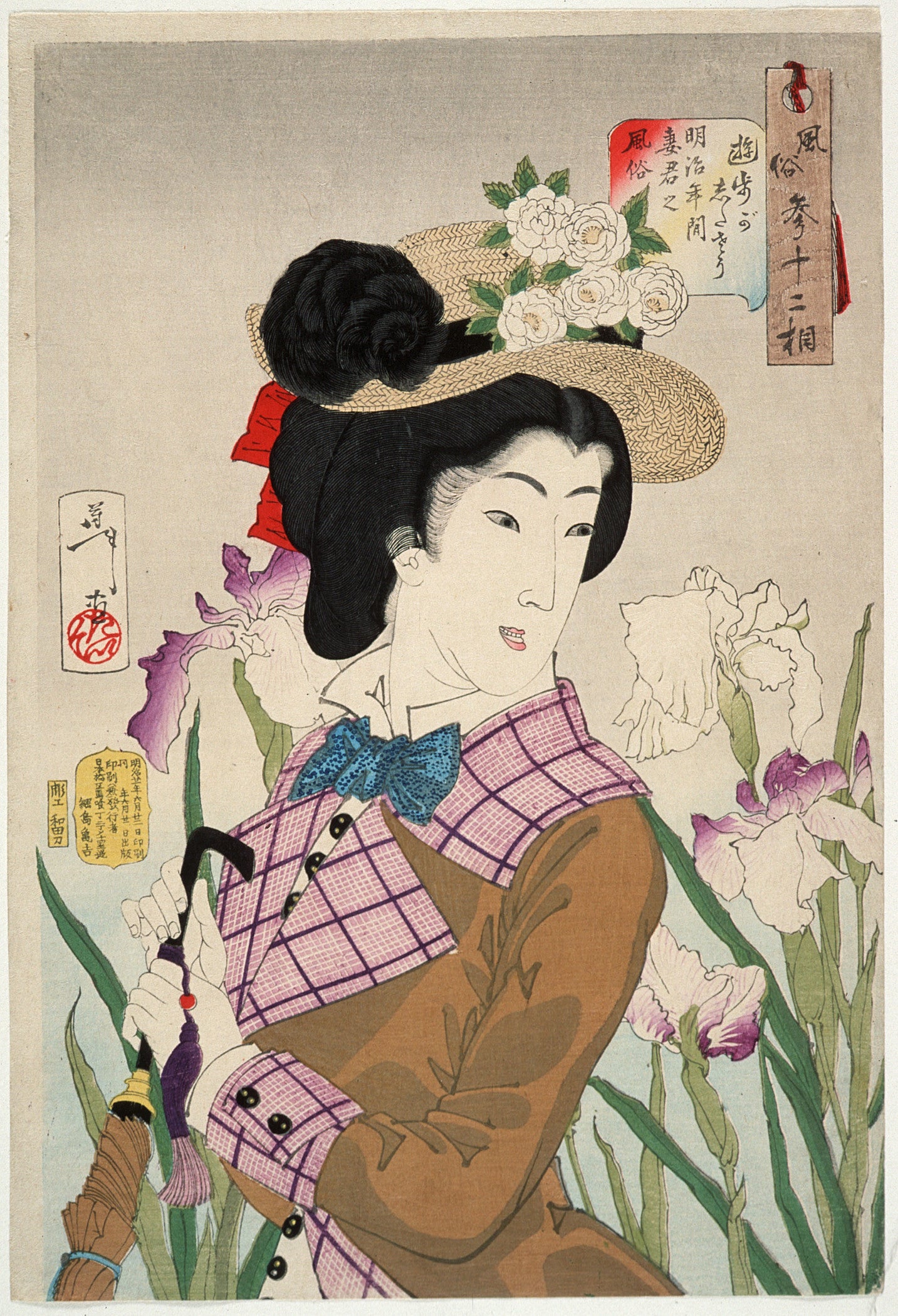 Preparing to Take a Stroll: The Wife of a Nobleman of the Meiji Period, vintage artwork by Tsukiosa Yoshitoshi, 12x8" (A4) Poster