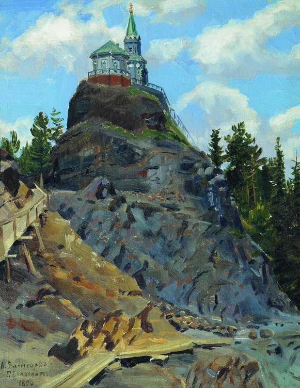 Church on the Hill, vintage artwork by Apollinari Vasnetsov, 12x8" (A4) Poster