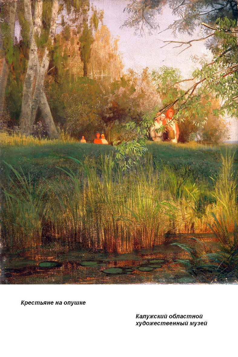 Peasants at the edge, vintage artwork by Petr Sukhodolsky, 12x8" (A4) Poster