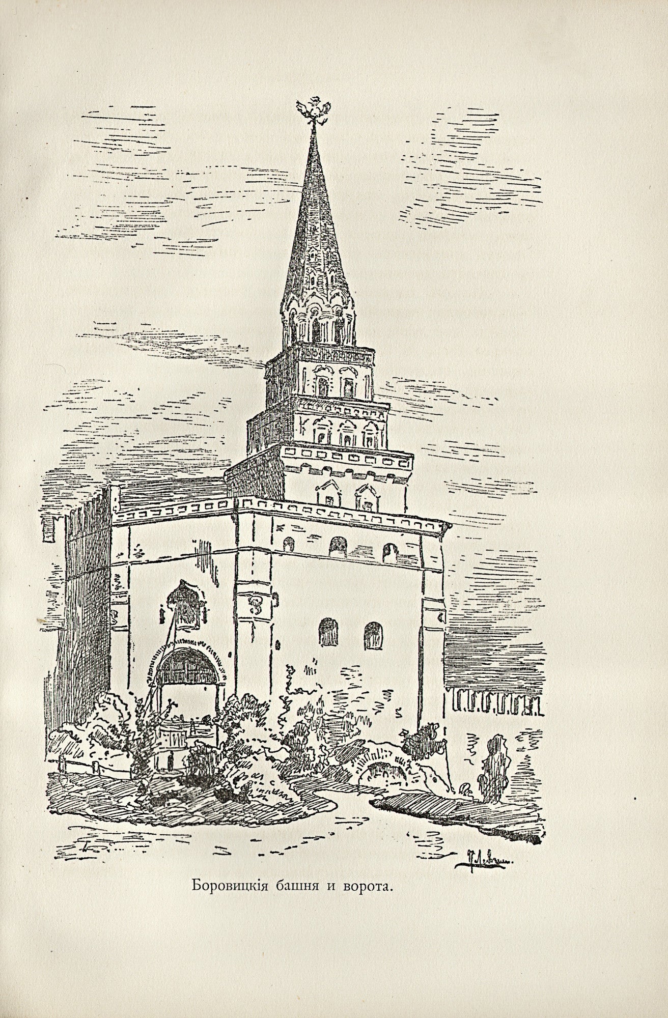 Borovitskaya Tower by Isaak Levitan,A3(16x12")Poster