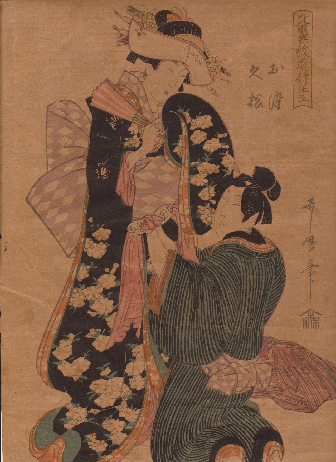 Title Unknown, vintage artwork by Kitagawa Utamaro, 12x8" (A4) Poster