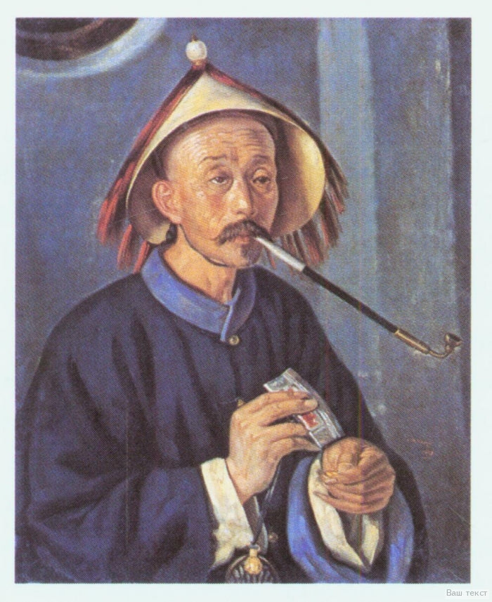 Chinese Man Smoking a Pipe, vintage artwork by Carl Peter Mazer, A3 (16x12") Poster Print