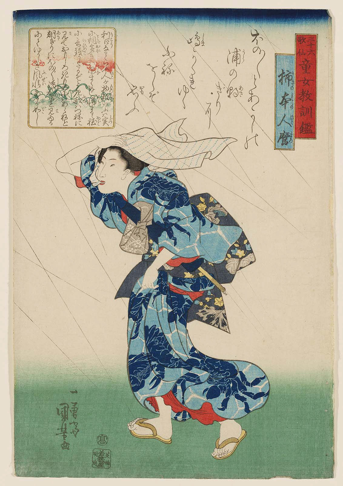 Poem by  Kakinomoto no Hitomaro, vintage artwork by Kuniyoshi Utagawa, A3 (16x12") Poster Print