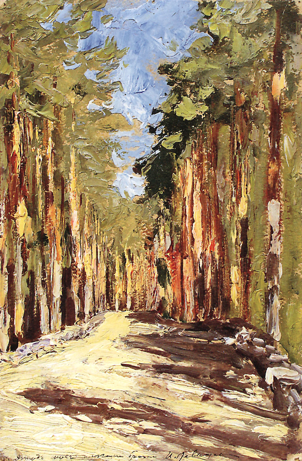 Alley of Pine Trees by Isaak Levitan,A3(16x12")Poster