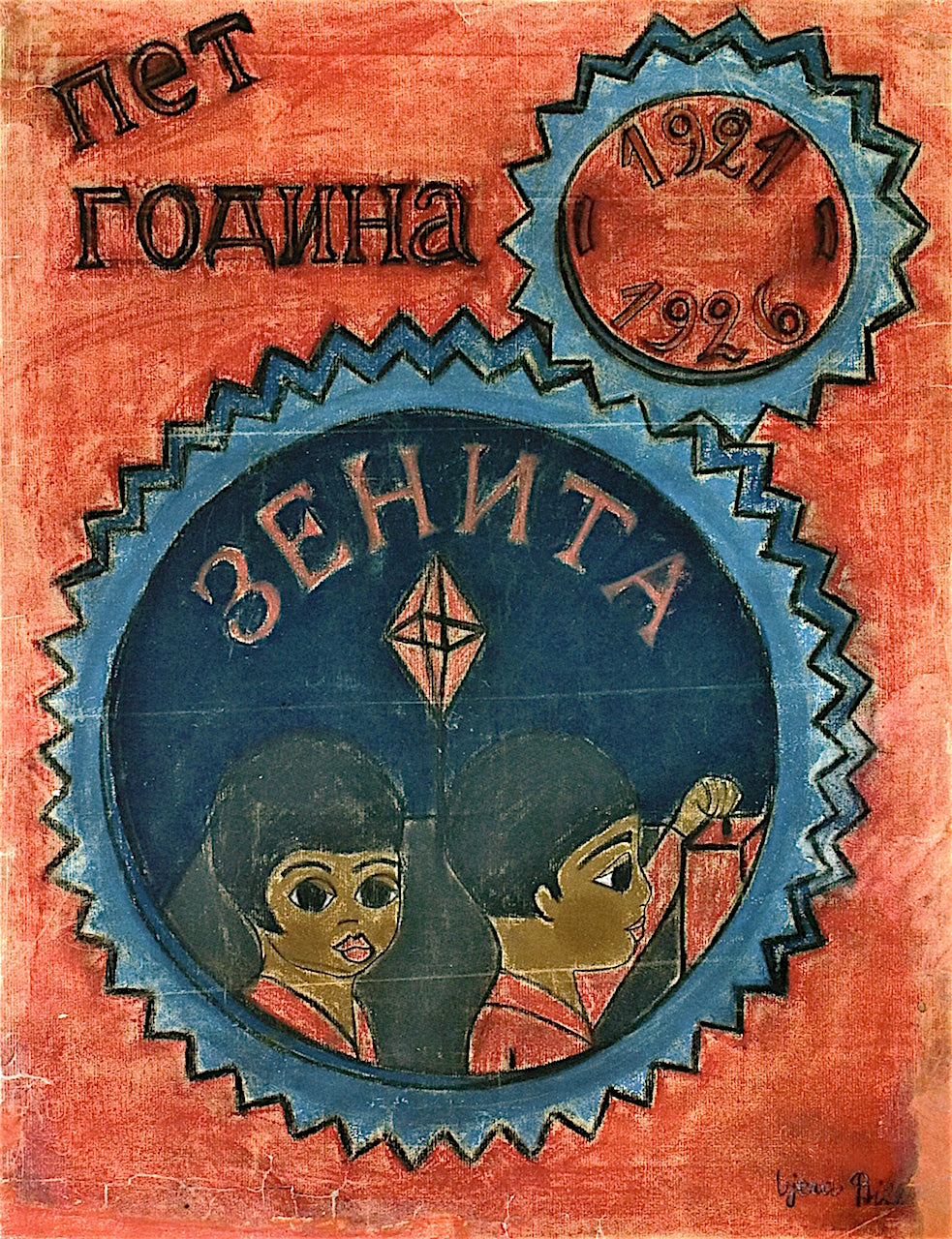 5 Years of Zenit 1921-1926, vintage artwork by Vera Biller, 12x8" (A4) Poster