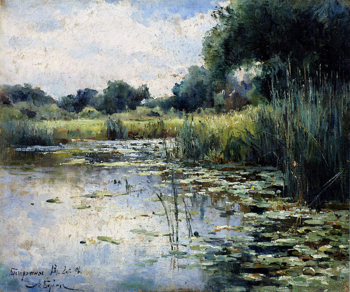 A Marsh, vintage artwork by Mikhail Berkos, 12x8" (A4) Poster