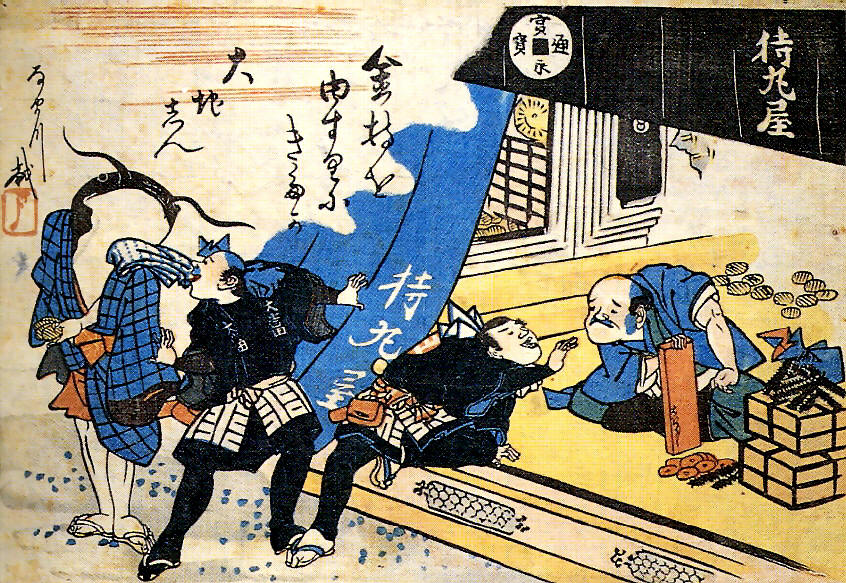 earthquakefishmoney3, historic, vintage ukiyo-e Japan artwork,12x8"(A4) Poster Print