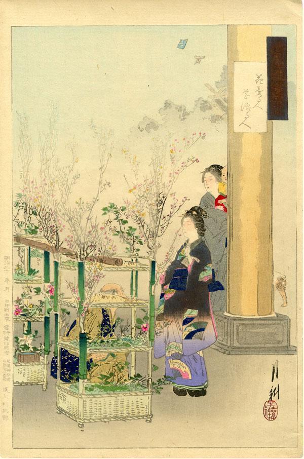 gek1944, historic, vintage ukiyo-e Japan artwork,12x8"(A4) Poster Print